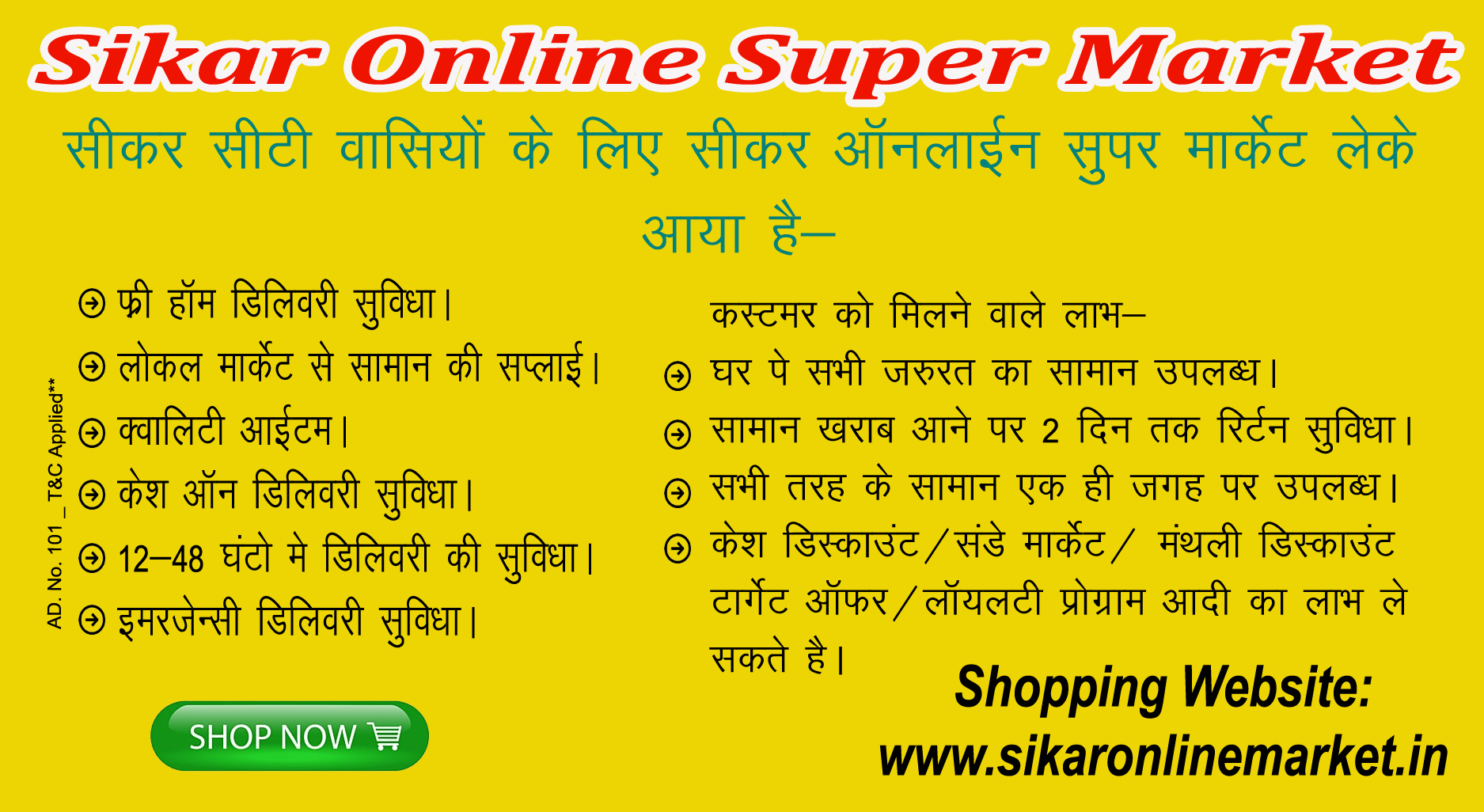 sikar online super market